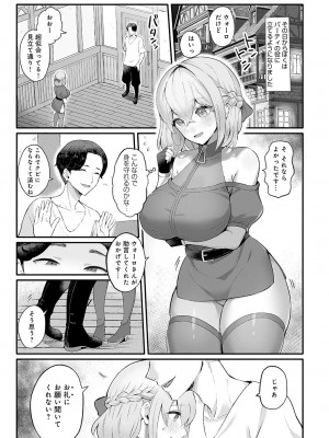 COMIC アンスリウム 2024年11月号 [DL版]_426