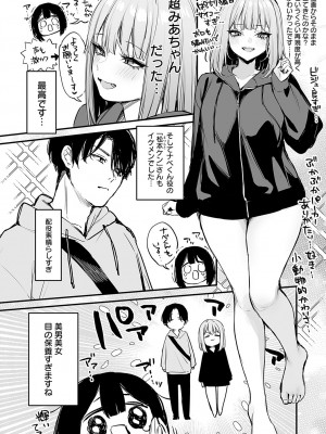 COMIC アンスリウム 2024年11月号 [DL版]_473