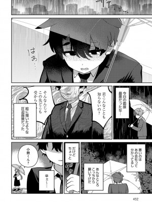 COMIC アンスリウム 2024年11月号 [DL版]_453