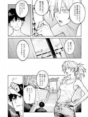 COMIC アンスリウム 2024年11月号 [DL版]_290