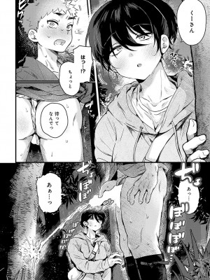 COMIC アンスリウム 2024年11月号 [DL版]_063