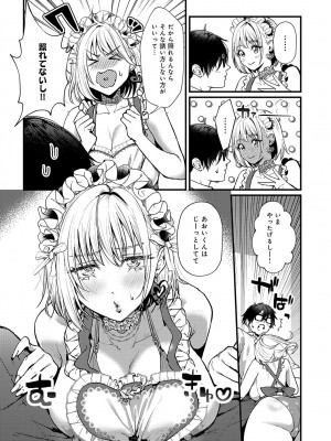 COMIC アンスリウム 2024年11月号 [DL版]_197