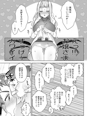 COMIC アンスリウム 2024年11月号 [DL版]_234