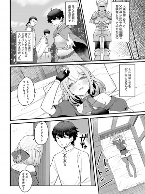 COMIC アンスリウム 2024年11月号 [DL版]_433