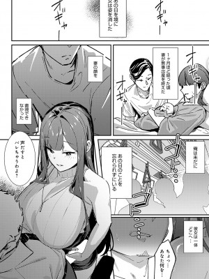 COMIC アンスリウム 2024年11月号 [DL版]_163