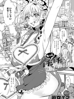 COMIC アンスリウム 2024年11月号 [DL版]_190