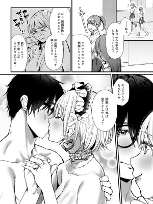 COMIC アンスリウム 2024年11月号 [DL版]_217