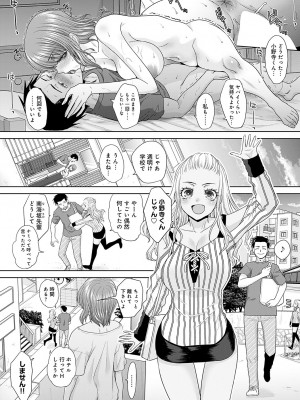 COMIC アンスリウム 2024年11月号 [DL版]_265