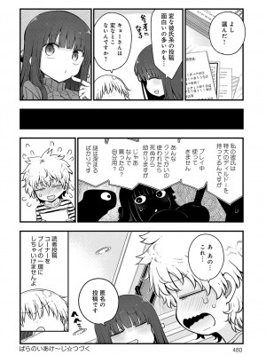COMIC アンスリウム 2024年11月号 [DL版]_481
