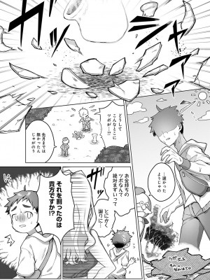 COMIC アンスリウム 2024年11月号 [DL版]_219