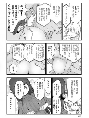 COMIC アンスリウム 2024年11月号 [DL版]_479