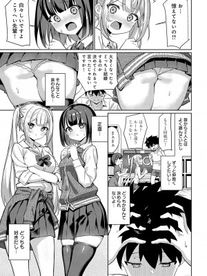 COMIC アンスリウム 2024年11月号 [DL版]_106