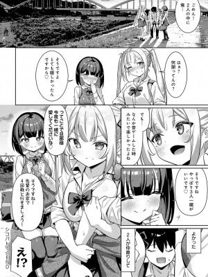 COMIC アンスリウム 2024年11月号 [DL版]_133