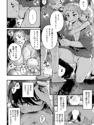 COMIC アンスリウム 2024年11月号 [DL版]_061