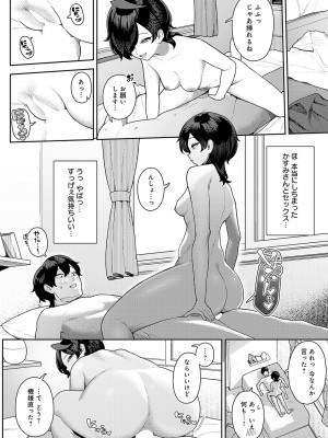 COMIC アンスリウム 2024年11月号 [DL版]_171