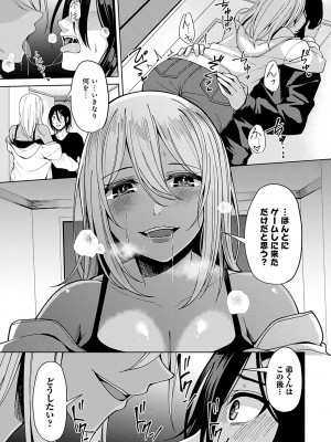 COMIC アンスリウム 2024年11月号 [DL版]_358