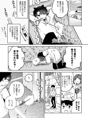 COMIC アンスリウム 2024年11月号 [DL版]_448