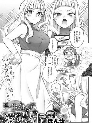 COMIC アンスリウム 2024年11月号 [DL版]_220