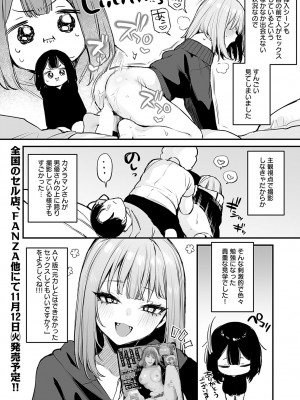 COMIC アンスリウム 2024年11月号 [DL版]_475