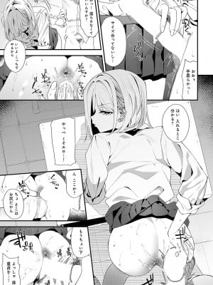COMIC アンスリウム 2024年11月号 [DL版]_020