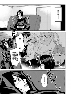 COMIC アンスリウム 2024年11月号 [DL版]_354