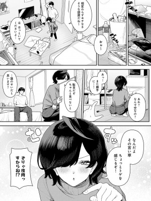 COMIC アンスリウム 2024年11月号 [DL版]_166