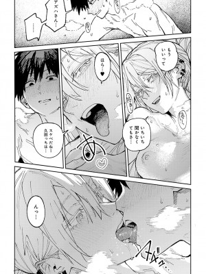 COMIC アンスリウム 2024年11月号 [DL版]_296