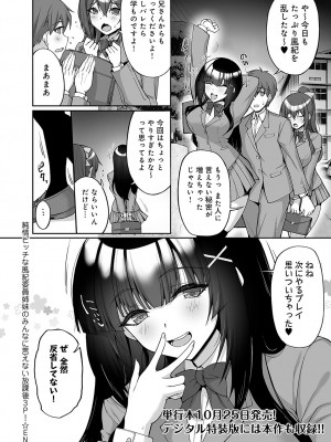 COMIC アンスリウム 2024年11月号 [DL版]_345