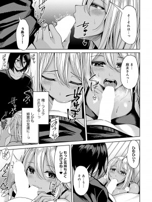 COMIC アンスリウム 2024年11月号 [DL版]_360