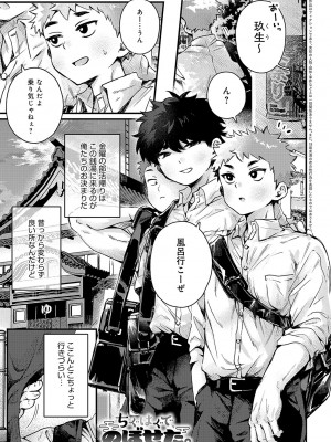 COMIC アンスリウム 2024年11月号 [DL版]_046