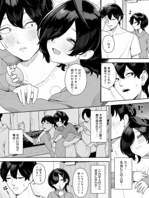 COMIC アンスリウム 2024年11月号 [DL版]_165