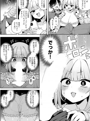 COMIC アンスリウム 2024年11月号 [DL版]_085