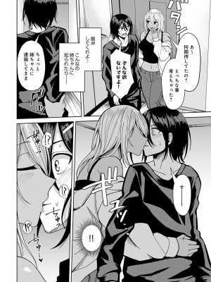 COMIC アンスリウム 2024年11月号 [DL版]_357
