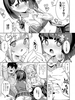 COMIC アンスリウム 2024年11月号 [DL版]_110