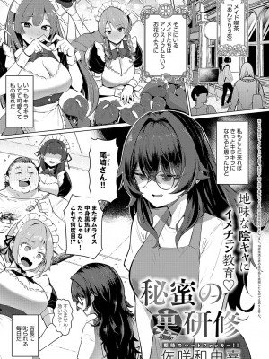 COMIC アンスリウム 2024年11月号 [DL版]_398