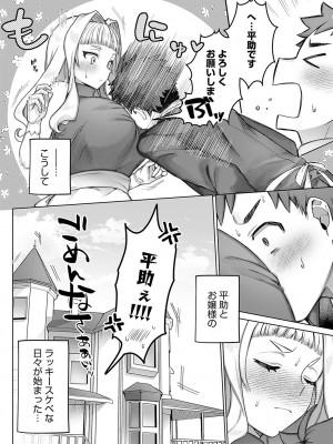COMIC アンスリウム 2024年11月号 [DL版]_223