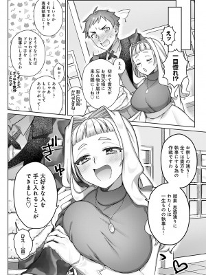 COMIC アンスリウム 2024年11月号 [DL版]_245