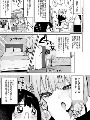 COMIC アンスリウム 2024年11月号 [DL版]_474