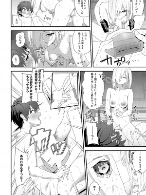 COMIC アンスリウム 2024年11月号 [DL版]_039