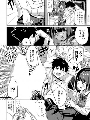 COMIC アンスリウム 2024年11月号 [DL版]_107