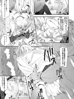 COMIC アンスリウム 2024年11月号 [DL版]_022