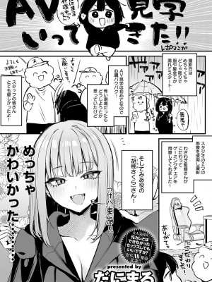 COMIC アンスリウム 2024年11月号 [DL版]_472