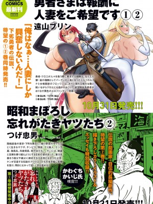 COMIC アンスリウム 2024年11月号 [DL版]_500