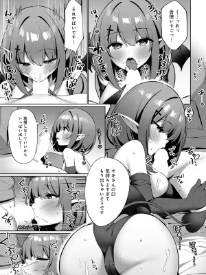 COMIC アンスリウム 2024年11月号 [DL版]_384