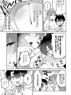 COMIC アンスリウム 2024年11月号 [DL版]_456