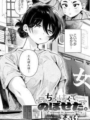 COMIC アンスリウム 2024年11月号 [DL版]_047