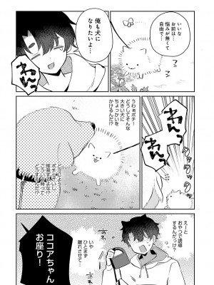 COMIC アンスリウム 2024年11月号 [DL版]_449