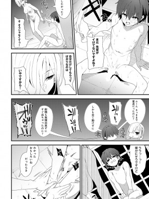 COMIC アンスリウム 2024年11月号 [DL版]_031