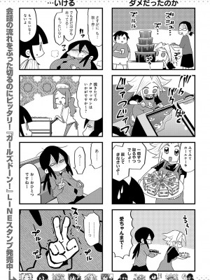 COMIC アンスリウム 2024年11月号 [DL版]_484
