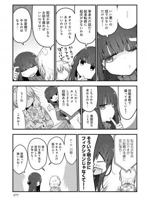 COMIC アンスリウム 2024年11月号 [DL版]_478
